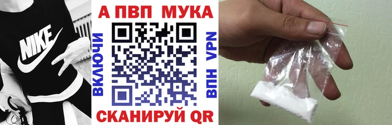 Alfa_PVP мука Ачхой-Мартан