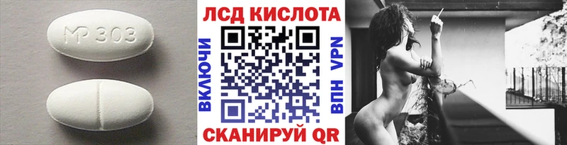 Лсд 25 экстази кислота  наркота  Ачхой-Мартан 