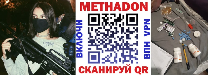 Метадон мёд  купить закладку  Ачхой-Мартан 
