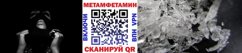 Метамфетамин пудра  наркотики  Ачхой-Мартан 